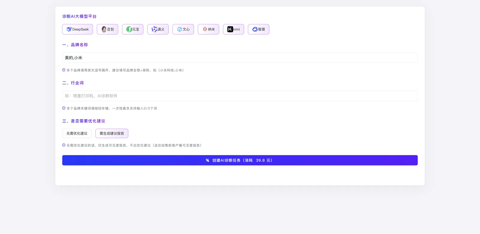 全链路操作台：60 张真实平台 UI