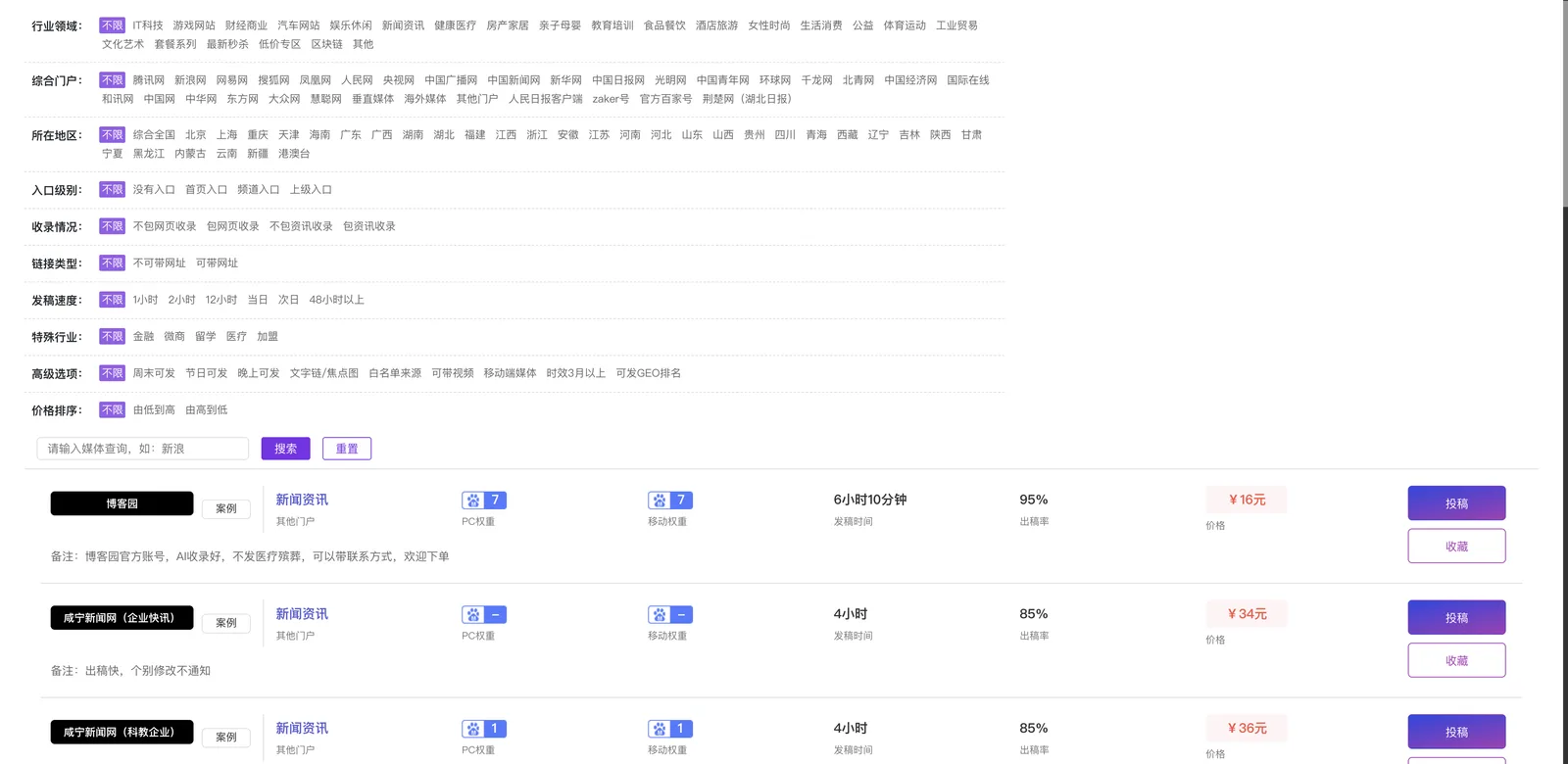全链路操作台：60 张真实平台 UI